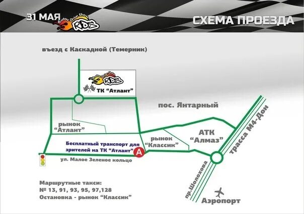 Алмаз переехал. Схема рынка Атлант в Ростове на Дону. Рынок Атлант в Ростове на Дону. Рынок Атлант схема магазинов. Магазин Атлант Сити Ростов на Дону.