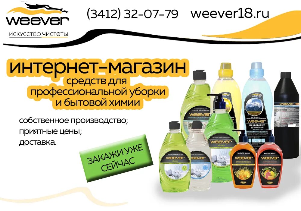 чистый дом логотип. дом чистоты интернет магазин. сияющая чистота. логотип клининговой компании чистый дом. мисс чистота для мытья стёкол весна 750мл.