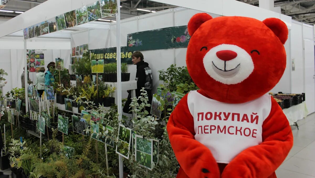 Сайты продажи пермь. Покупай Пермское. Бренд покупай Пермское. Покупай Пермское логотип. Картинка покупай Пермское.