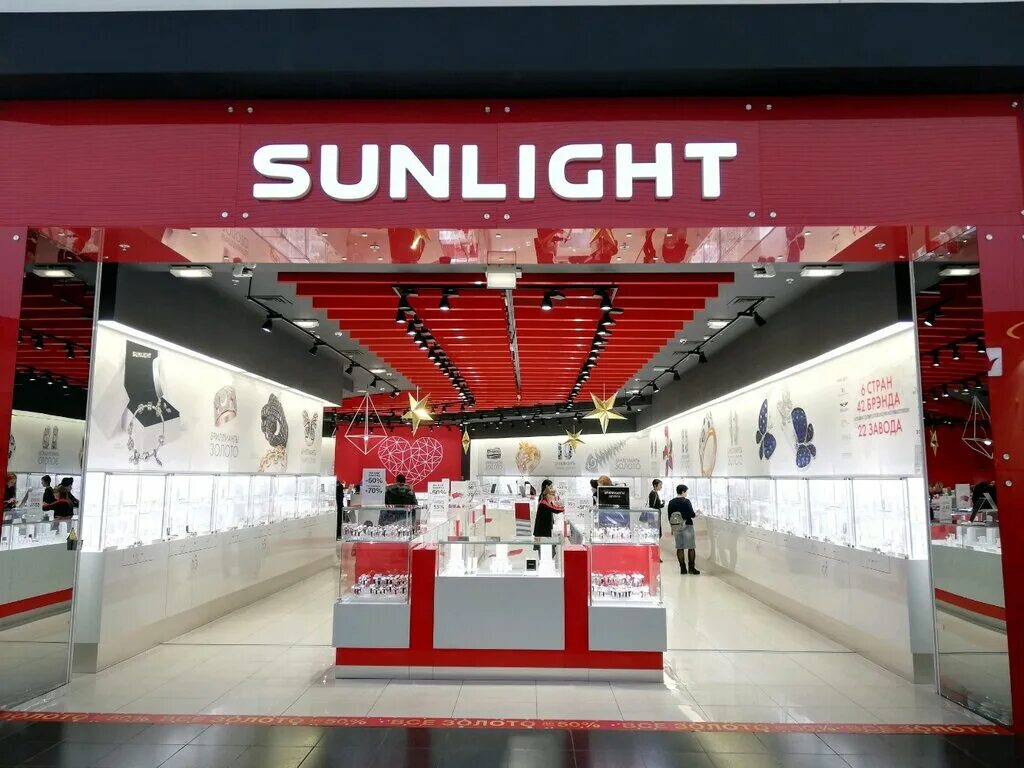 Магазин sunlight. Sunlight новосибирск каталог. Sunlight новосибирск каталог. Sunlight новосибирск каталог. Санлайт.