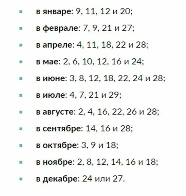 Стрижки в апреле 2024 г. Благоприятные дни для крещения в 2022. Благоприятные дни для крещения в 2022 году. Благоприятные дни для крестин ребенка. Благоприятные дни для крещения ребенка.