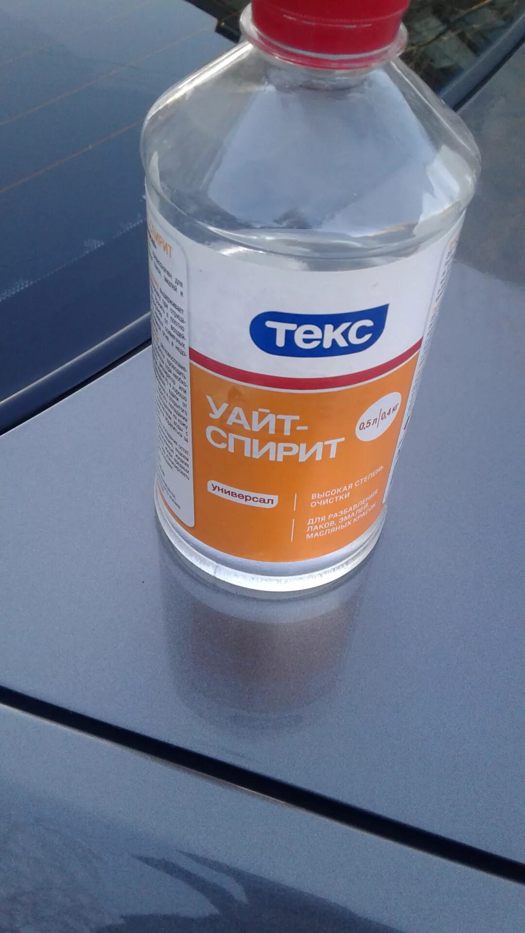Certacor r разбавитель. Жидкость для снятия наклеек с пластика сортавала. Средство для снятия этикеток. Растворитель наклеек. Лак электротехнический изоляционный для обмоток.