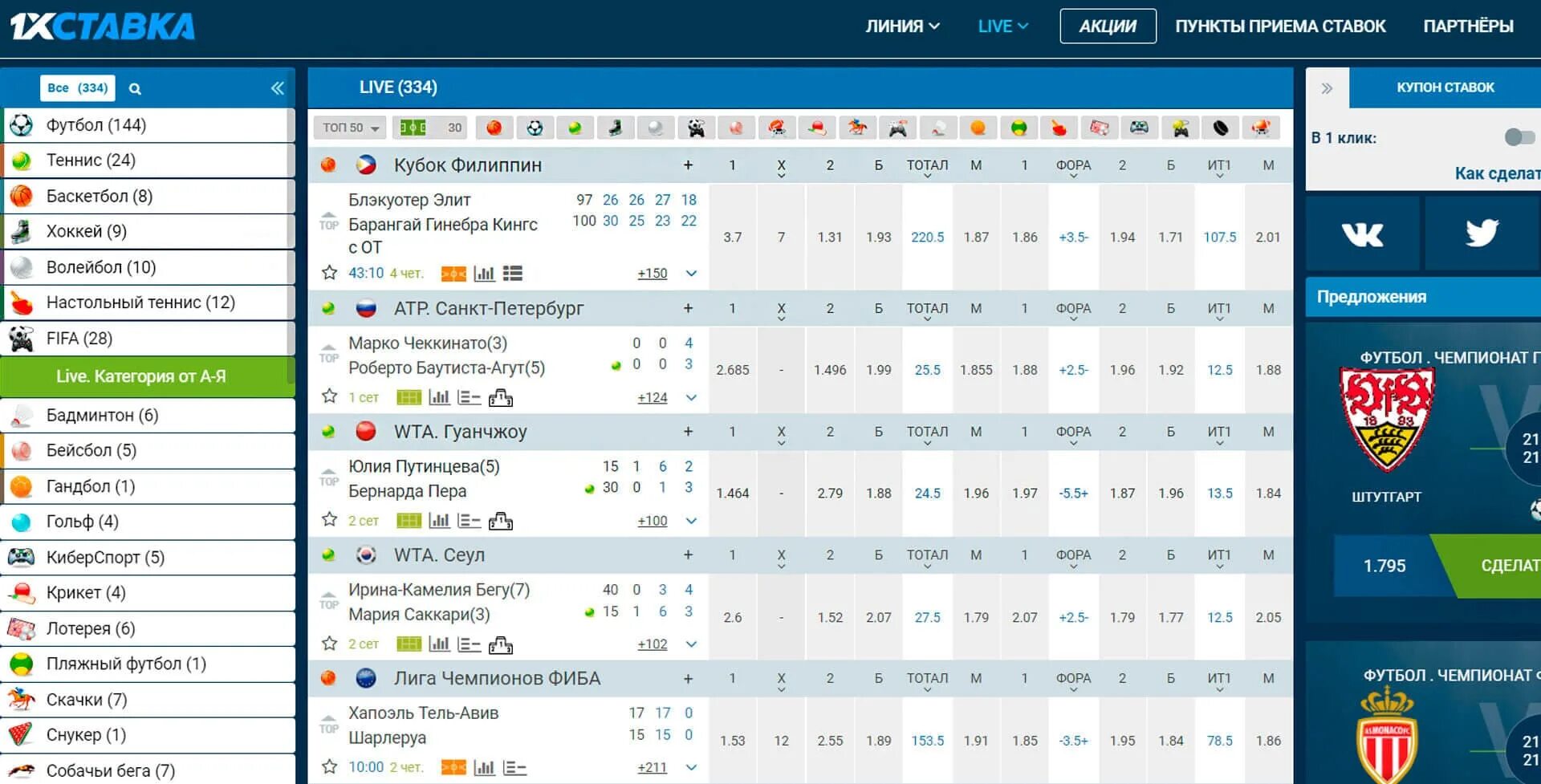 1х ставка зеркало на сегодня. 1хставка. X1 ставка.