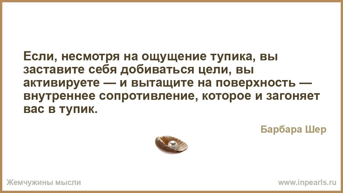 Добиваться целей несмотря ни на что