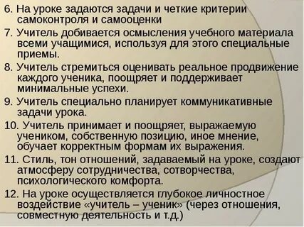 Самооценка преподавателей