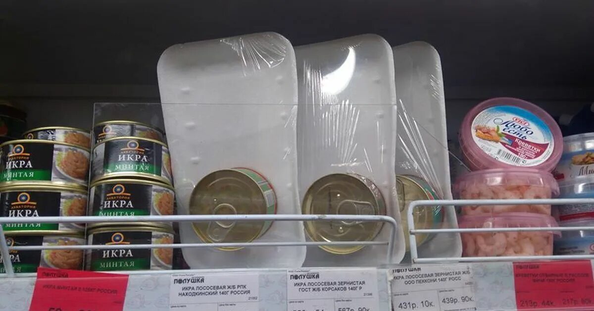 Упаковка продуктов. Упаковка консервов в пластик. Упаковки продуктов в магазине. Продукты в упаковке.