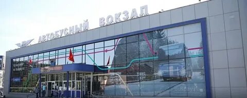 Автобусный вокзал курган сайт