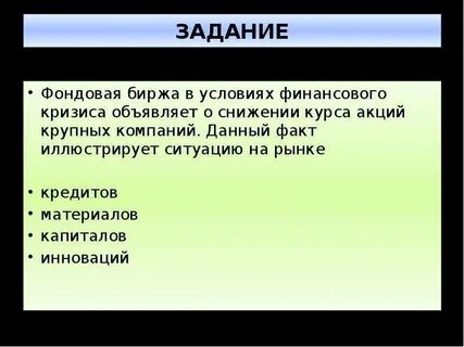 Подберите факты иллюстрирующие вывод