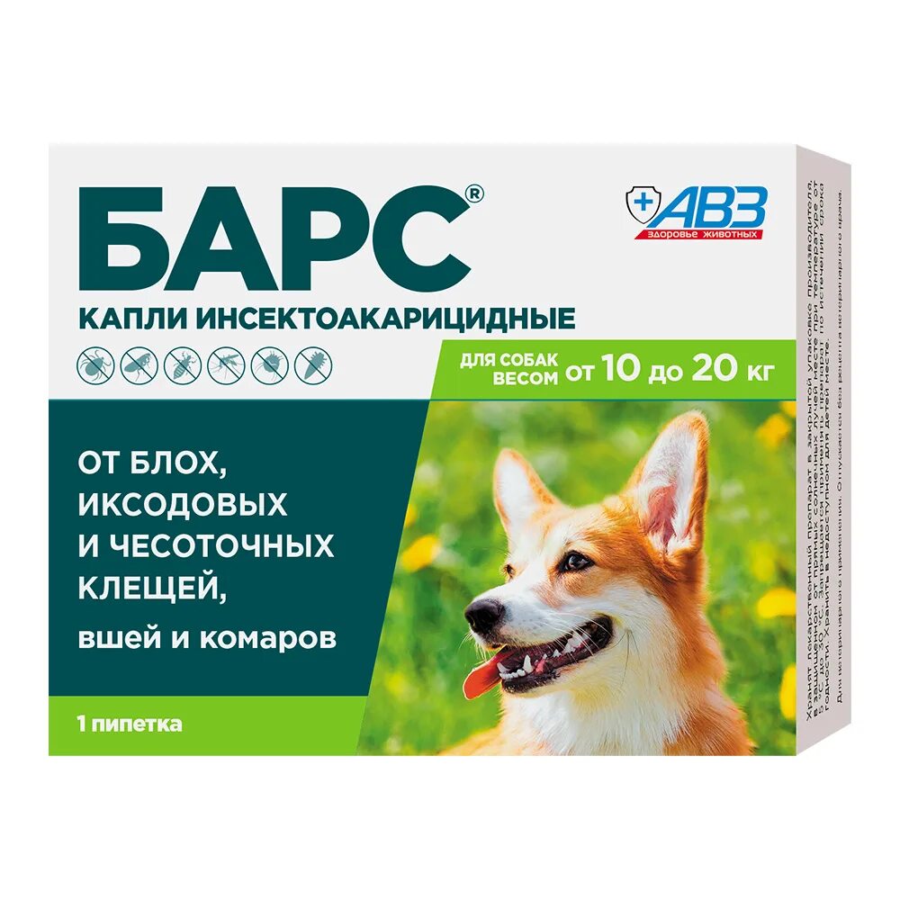 Барс для собак от блох и клещей. Барс капли инсектоакарицидные для собак. барс капли от блох и клещей для собак. барс капли для собак против блох и клещей. капли барс для собак от 2 до 10 кг.