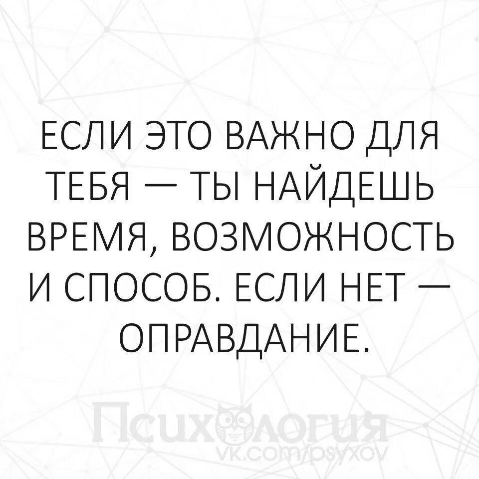 Время и уделить внимание тем. Если человек хочет. Если мужчина не нашел время позвонить. Мужча всегда найдёт время. У человека всегда найдется время.