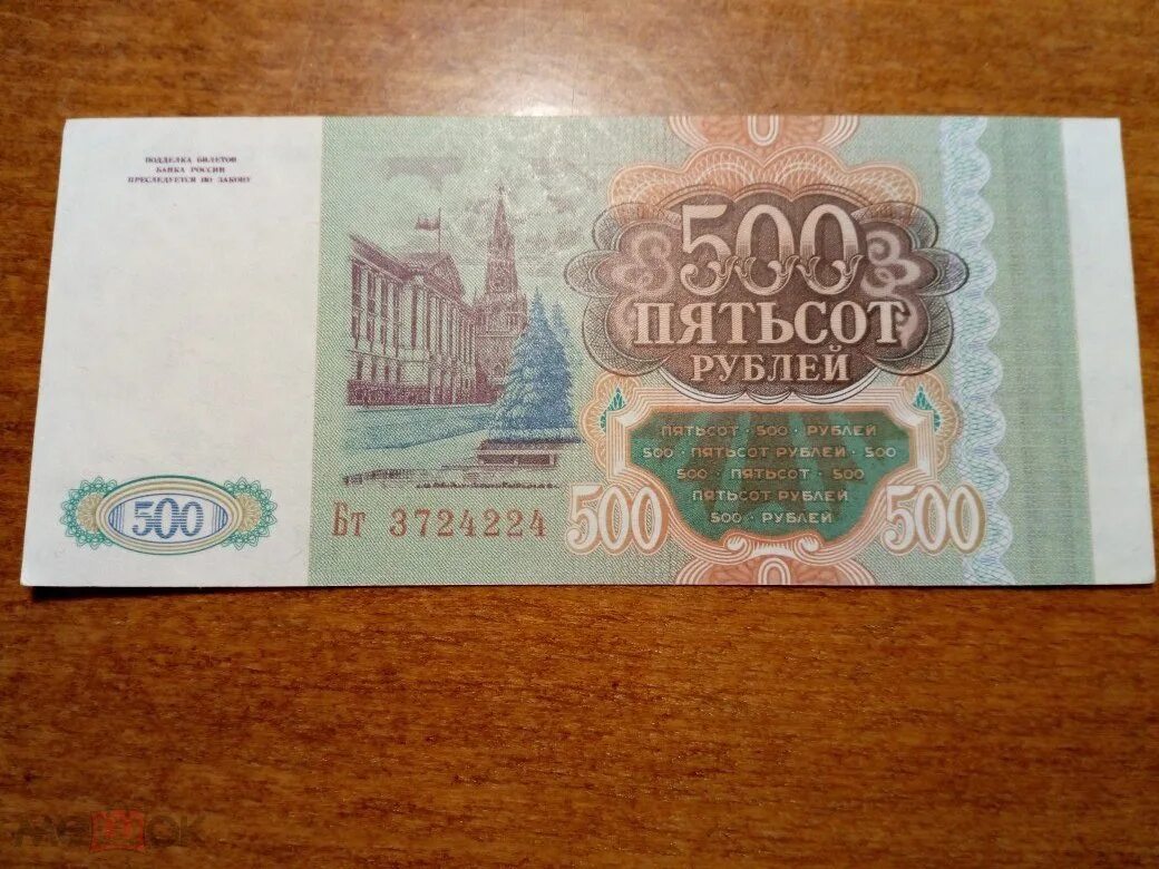1000 р узбекский. 500 Рублей образца 1993 года. 1000 Рублей 1993 образец. 500 Рублей 1993 года. 1000р.
