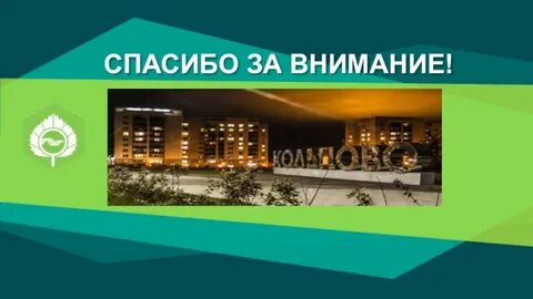Ботаник кольцово