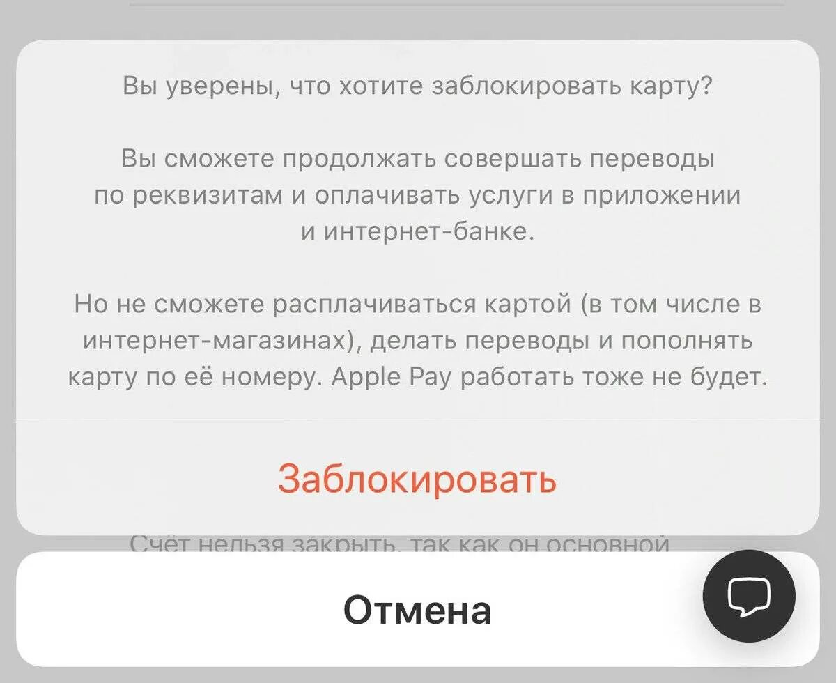 Ваш номер заблокирован что делать. Карта заблокирована. Заблокировать. Что делать если карту заблокировали. Банковская карта заблокирована.