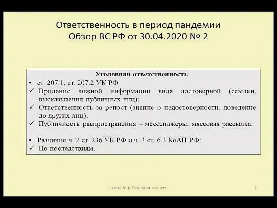 Норма рецензии. Норма рецензии