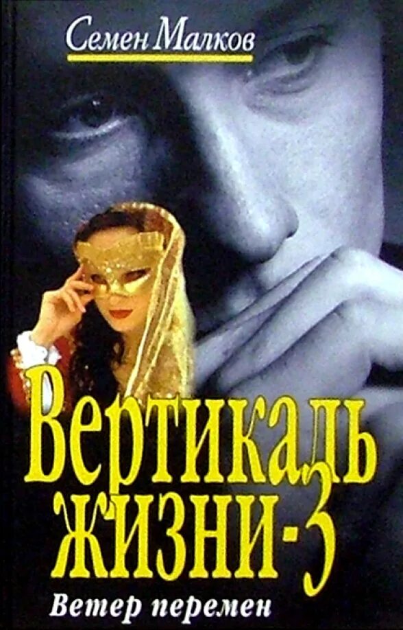 Ветер перемен книга читать. Хризалиды книга. Ветер перемен книга читать. Шелест книг. Ветер перемен автор.