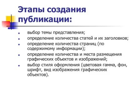 Технологии стр