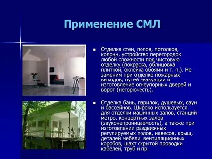 Лист применение