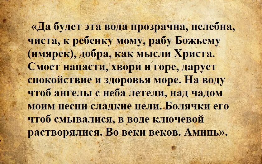 Молитва читаемая в четверг. Заговоры от заболеваний кожи. Заговоры при кожных заболеваниях. Заговор от аллергии. Молитва от аллергии.