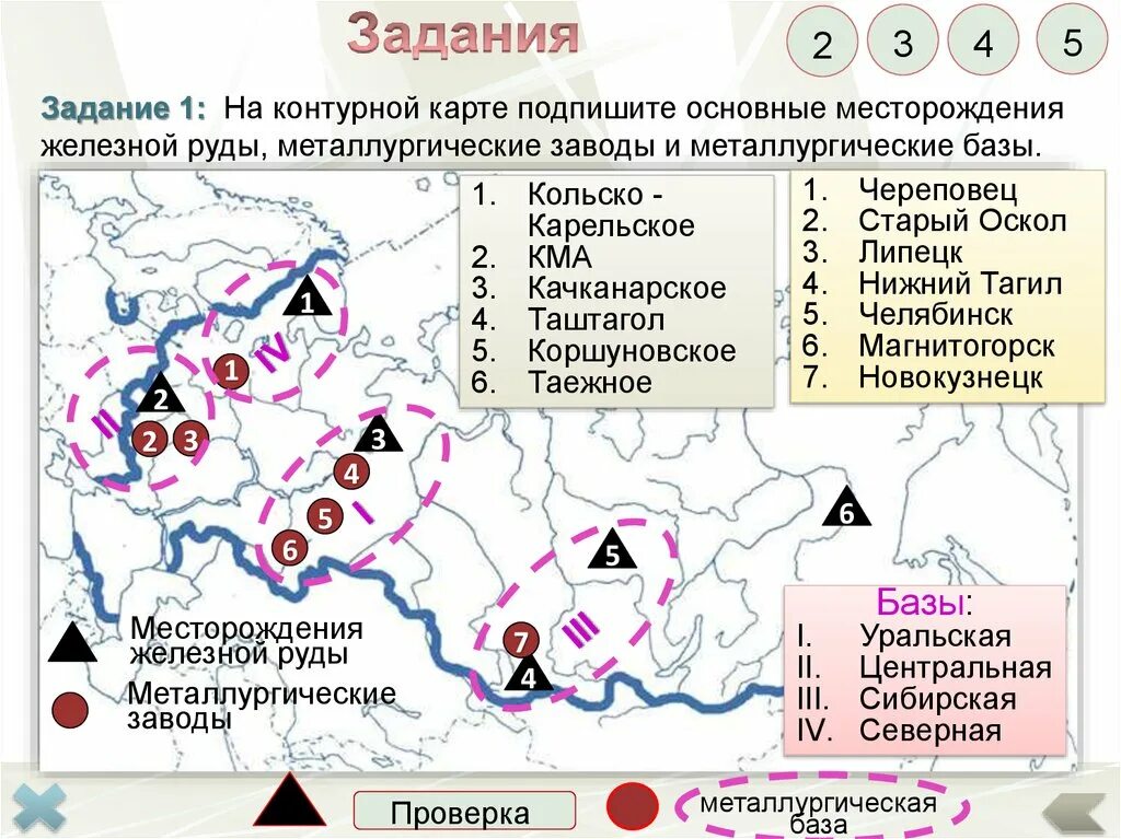 Цветная металлургия восточной сибири города. Крупнейшие центры черной металлургии в России на карте. Крупнейшие центры черной металлургии в России. КМА месторождение железной руды на карте России. Месторождение железных руд в России КМА на карте.