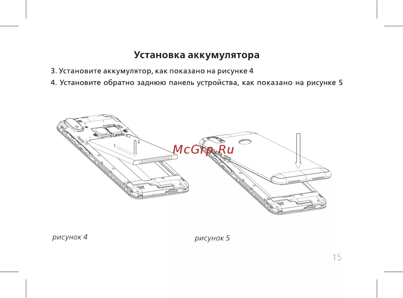 В новый телефон вставить сим карту. BQ 5011g схема платы. Схема аккумулятора BQ 5503. Вставить сим карту в BQ. BQ mobile BQ-5011g Fox как установить сим карту.