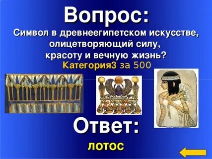 Олицетворяет силу