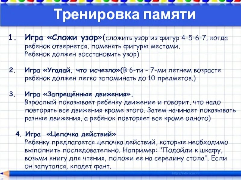 Иллюстрация 10 из 23 для CDpc Тренировка памяти Лабиринт - . Источник: МЕГ