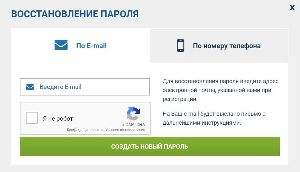 Восстановление пароля. Восстановить пароль. Восстановить логин и пароль. Восстановление логина и пароля. Как восстановить пароль на приложение