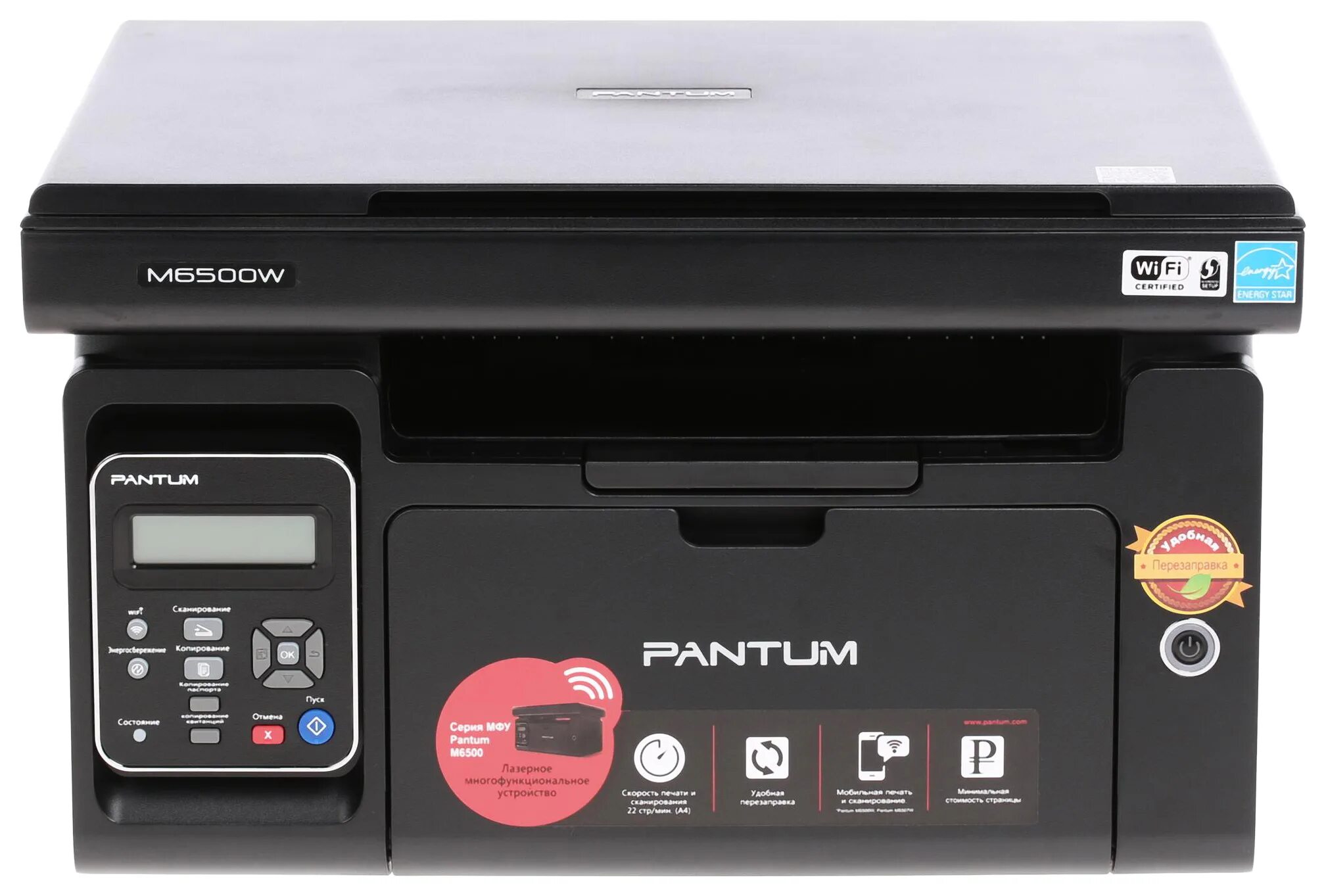 Принтер пантум м6500