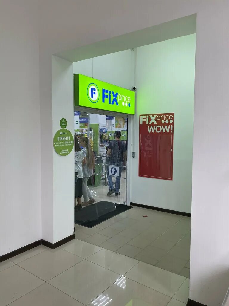 Махачкала ул каммаева. Улица белинского 22. Фикс прайс поблизости. Набережная 12 кизляр. Фикс прайс в махачкале на акушинского.