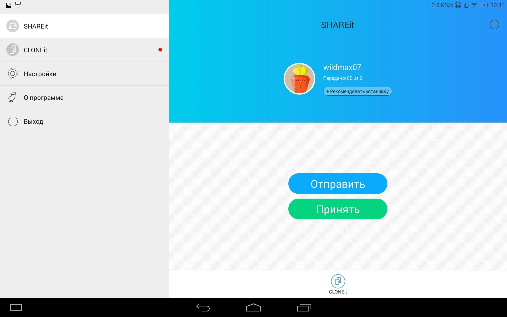 Программа SHAREIT. SHAREIT Интерфейс. Шарит приложение. SHAREIT на ПК.