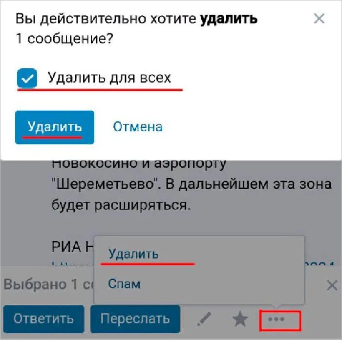 Сотри все уведомления