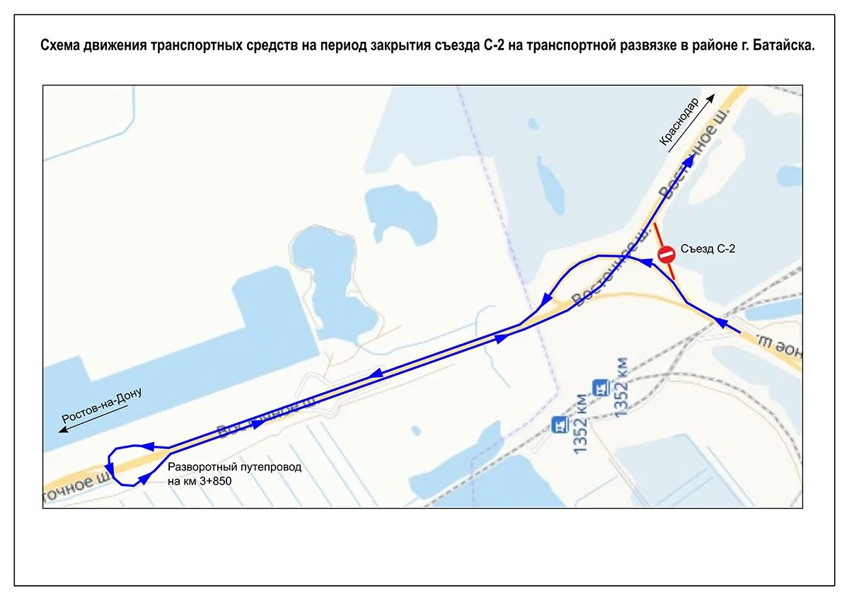 Схема движения ростов на дону. Реконструкция Южного подъезда к Ростову-на-Дону схема. А-135 подъездная дорога от м-4 Дон к Ростову-на-Дону. Схема развязки м4. Трасса м4 Дон развязка Батайск.