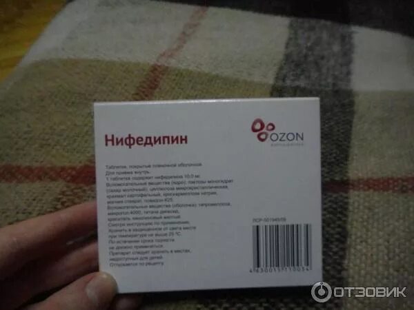 При каком давлении принимать нифедипин можно взрослым. Нифедипин ампулы. нифедипин рецепт на латинском. таблетки нифедипин по латыни. нифедипин на латыни в таблетках.