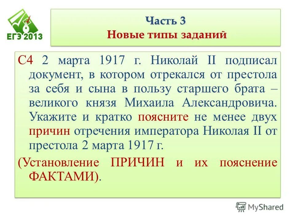 ни сколько заданий