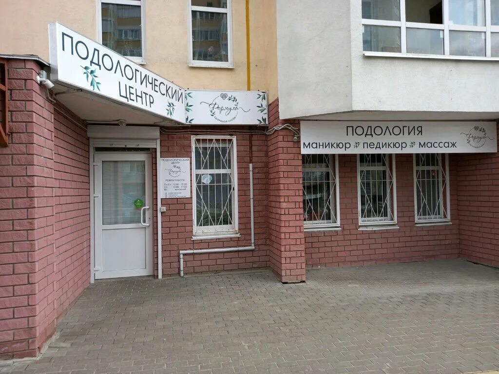 нижний новгород улица деловая 24. деловая 24 нижний новгород. стоматология на деловой нижний новгород обели. деловая 24 нижний новгород. ул деловая 5 нижний новгород.