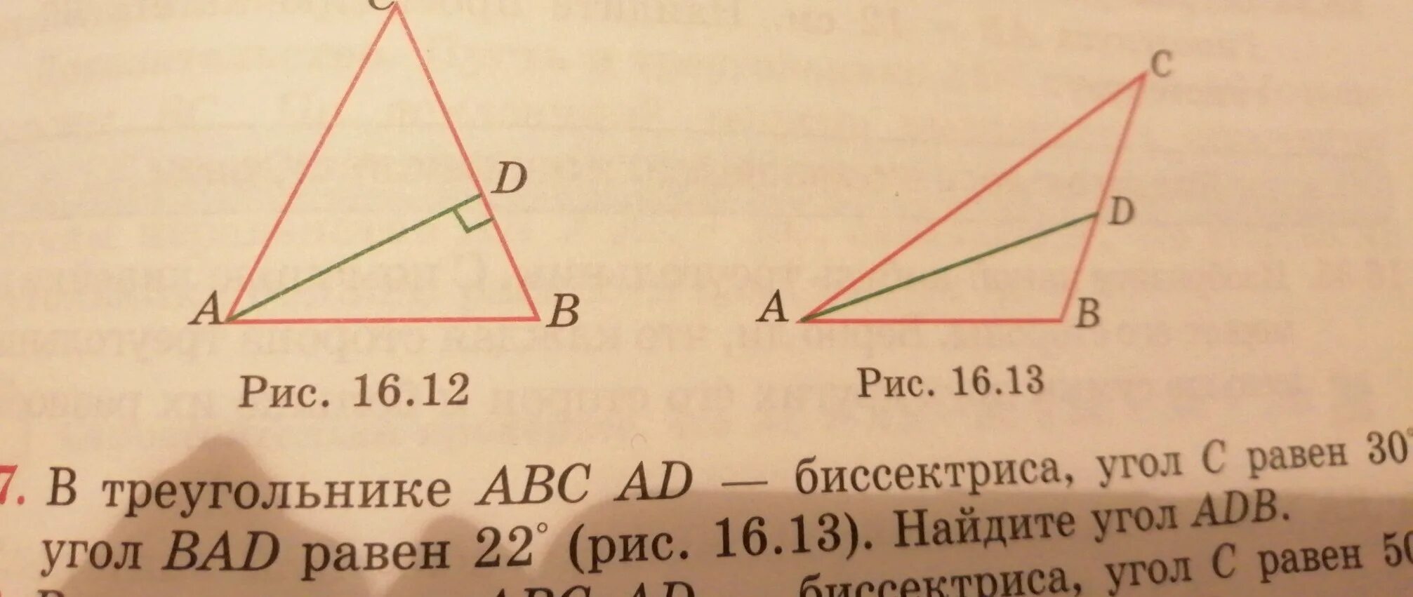 Cf b c bc. Биссектриса треугольника ABC. В треугольнике АВС угол с равен. Треугольник а б ц. Биссектриса угла треугольника.