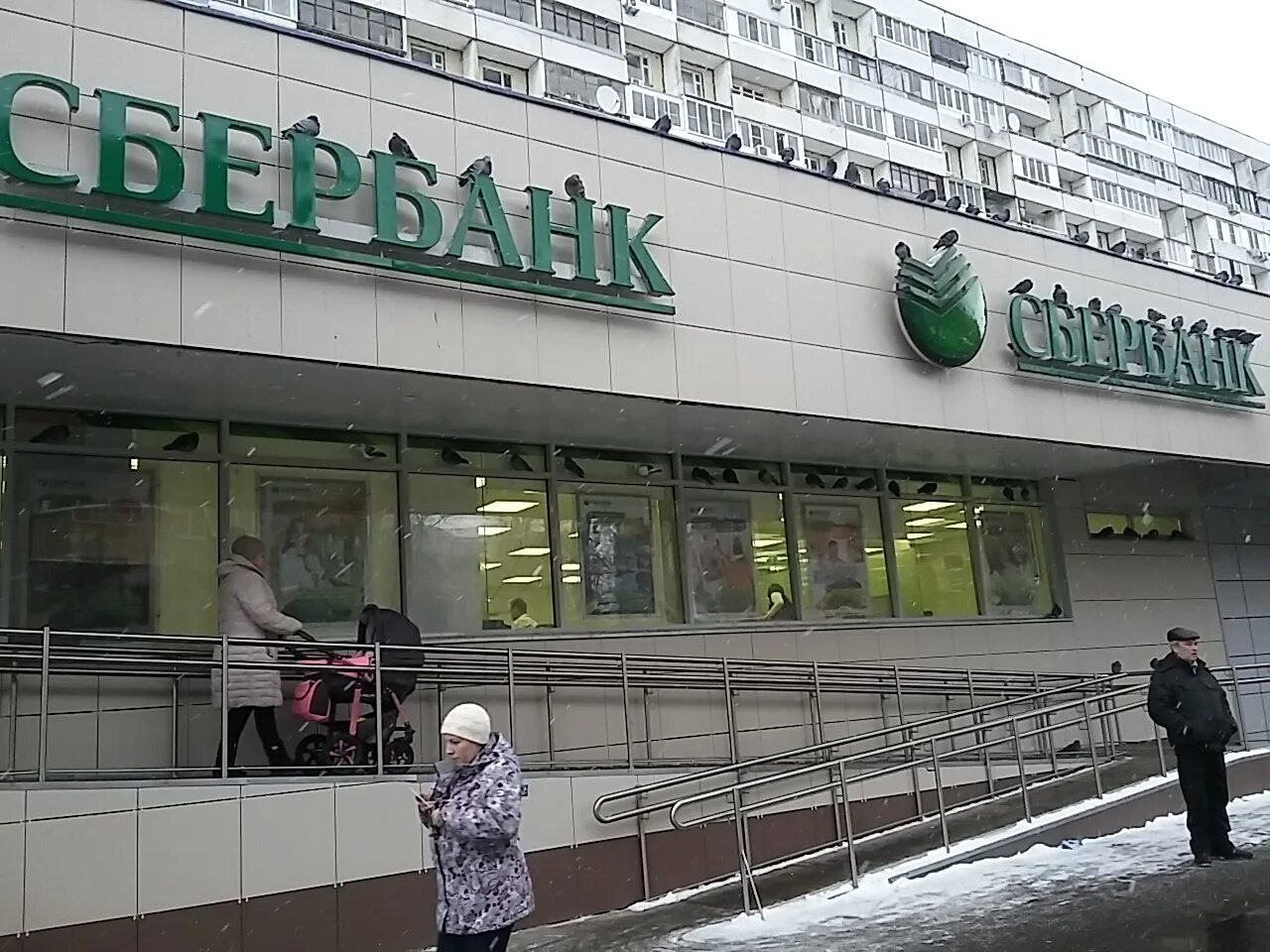 Спб сбербанк. Расписание сбербанка. Сбербанк совхозная 39. Расписание сбербанка. Рабочие дни сбербанка.