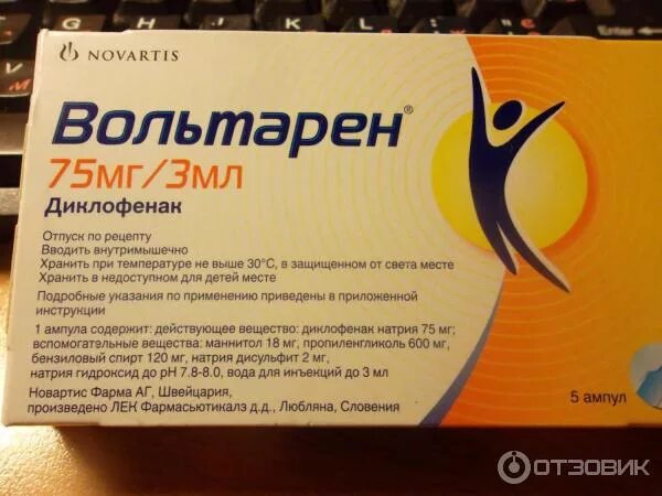 Вольтарен 75мг/3мл. Вольтарен 75мг амп. Вольтарен ампулы Новартис. Вольтарен, амп., 75мг 3мл n5 {Novartis Pharma}. Вольтарен для уколов