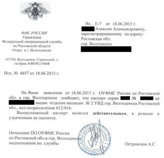 Сведения о выданных паспортах