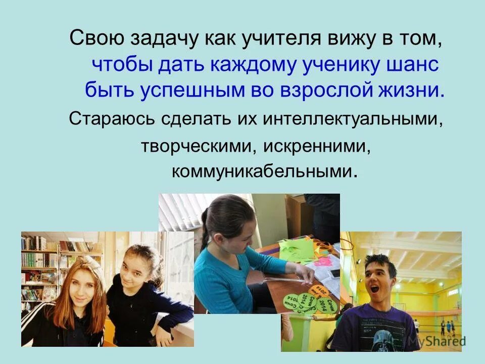 Учитель видит ошибку. Учитель видит ошибку