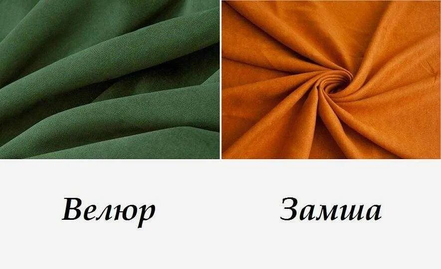 Чем отличается нубук от замши. Замша нубук велюр отличия. замша велюр. замша натуральная и искусственная. замша нубук и велюр.
