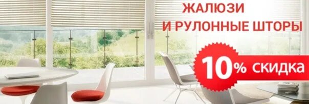 Открой шторы на 5 процентов. Красный занавес. Открой шторы на 5 процентов. Штора белая на петлях. Открой шторы на 5 процентов.