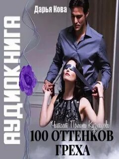 Сто оттенков босса