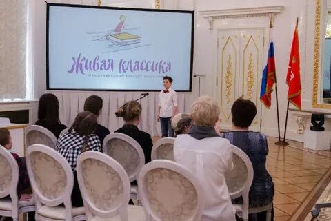 Живая классика 2025 регистрация на конкурс