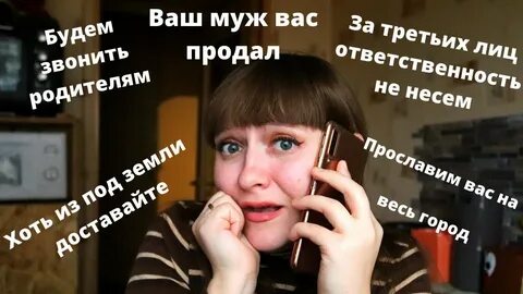 Оскорбление коллекторами