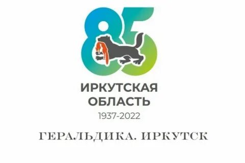Логотип иркутск
