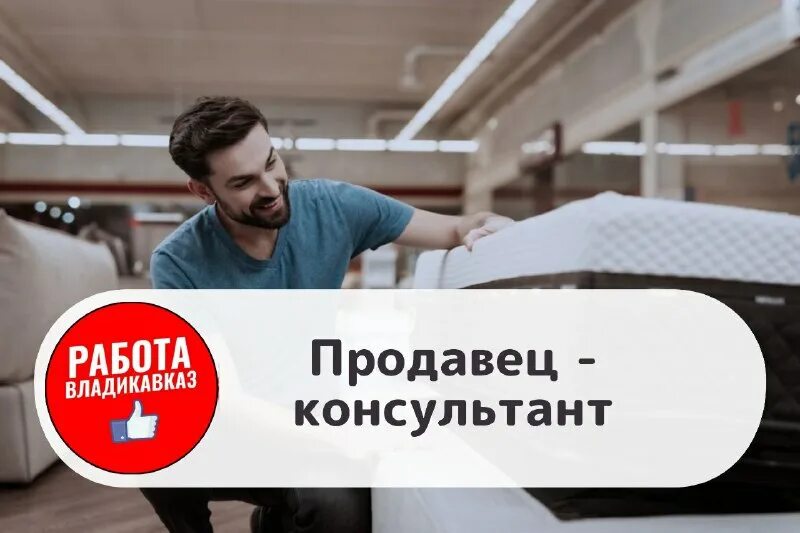 ищу работу во владикавказе