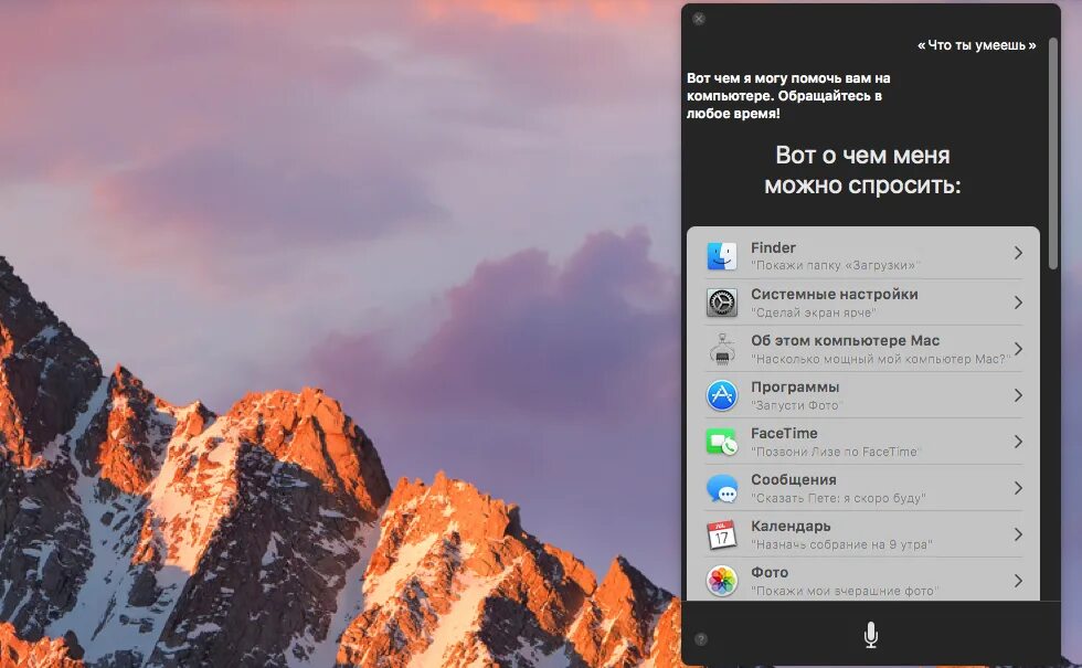Как обновить mac до sierra. Обзор mac os sierra. оповещение mac os. mac os notification. скриншоты приложений mac os sierra.