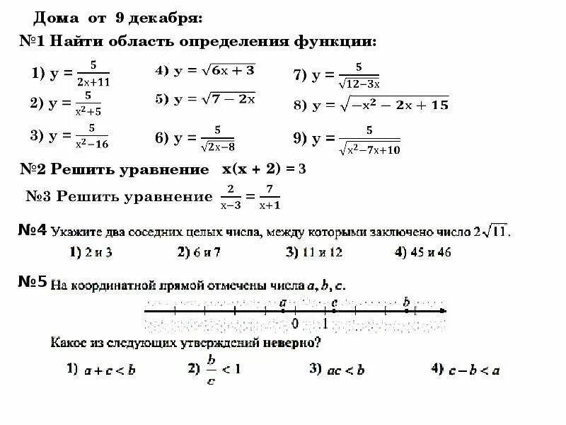 Область определения функции кроме. Область определения функции 10 класс. область определения функции определение 10 класс. функция область определения функции 9 класс. область определения функции 10 класс примеры.