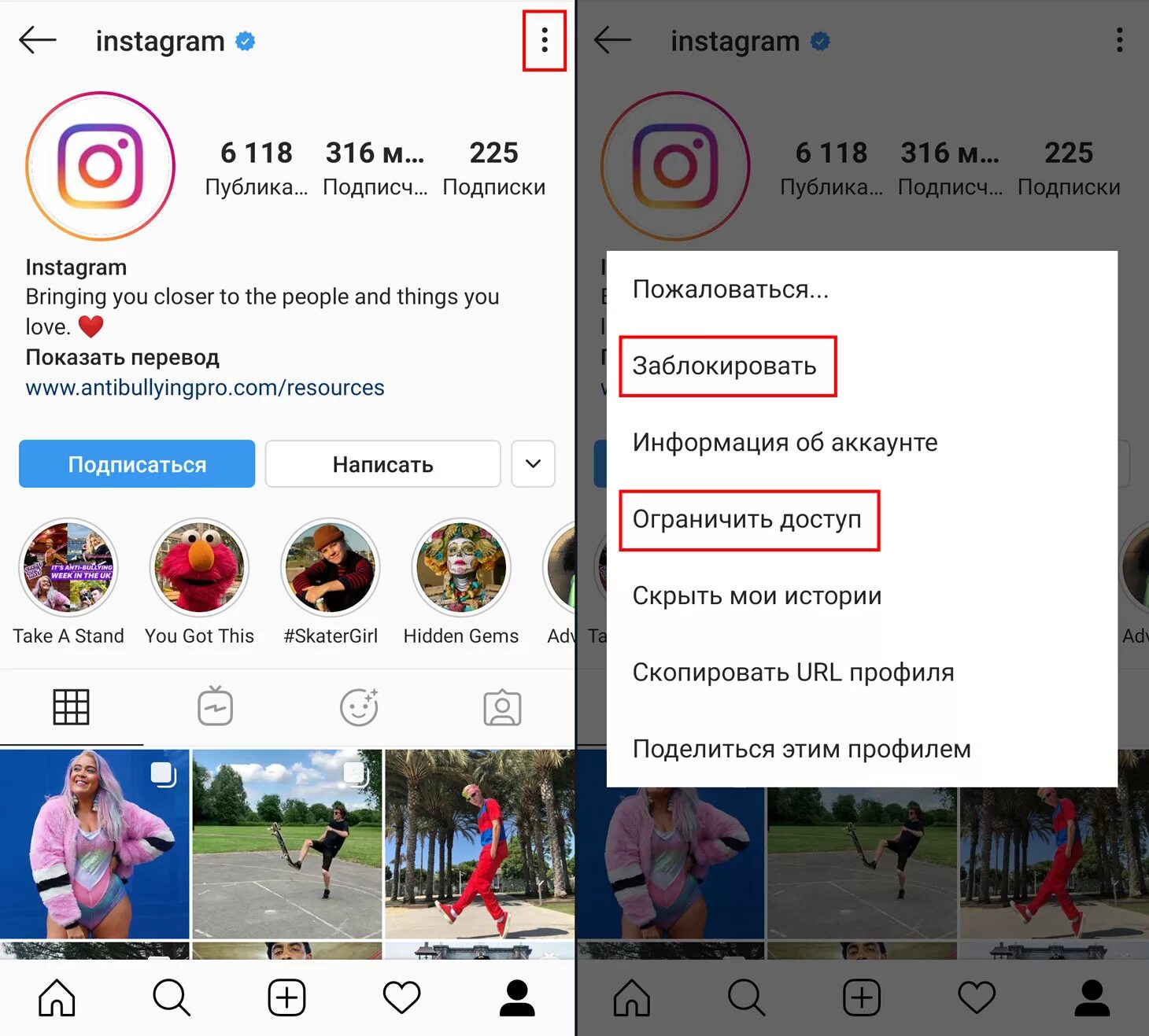 Как заблокировать пользователя в инстаграме. Как выглядит аккаунт с ограниченным доступом. Как выглядит ограниченный доступ в инстаграмме. Аккаунты с ограниченной доступностью в инстаграме. Ограничение доступа в Инстаграм.